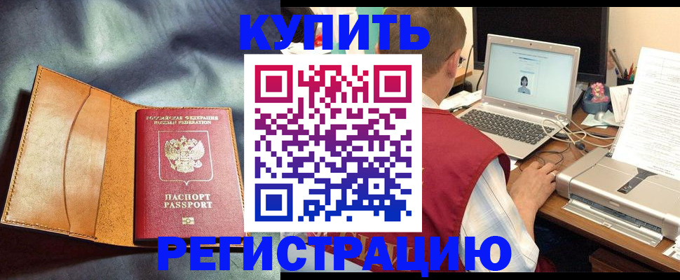 найти адрес прописки в Новокубанске